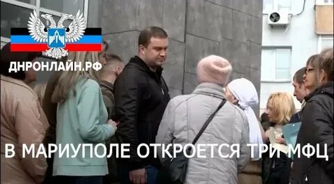 Мфц мариуполь