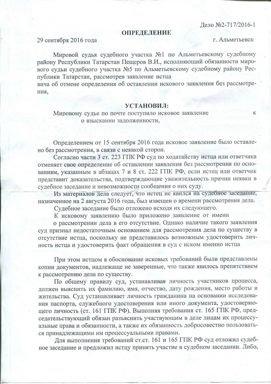 Заявление в суд о рассмотрении дела в мое отсутствие образец. Ходатайство о рассмотрении дела в отсутствии. Заявление в суд без моего участия. Образец ходатайства о рассмотрении дела.