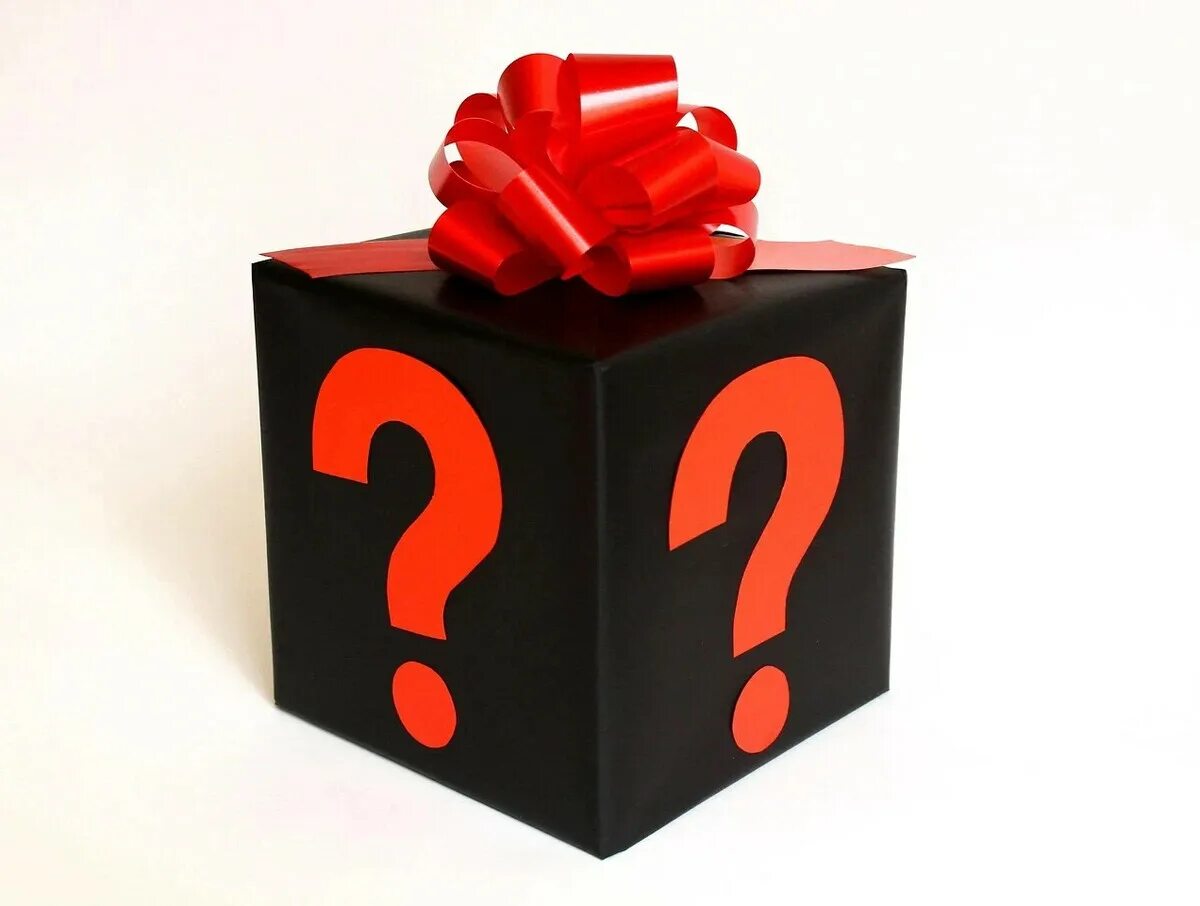 Секретная коробка. Коробка мистери бокс. Тайная коробочка. Коробочка с секретом. Ящик со знаком вопроса.