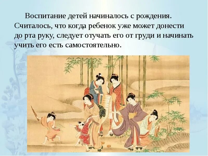 Какие занятия были в древнем китае. Воспитание в древнем китае. воспитание детей в древнем китае. традиции воспитания в китае. традиции воспитания в древнем китае.