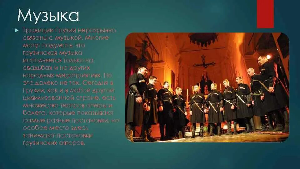 Чеми тбилиси калако. Грузинская мелодия аудио. Грузинские минусовки песен. Грузинская народная песня ноты. Песни на грузинском языке.