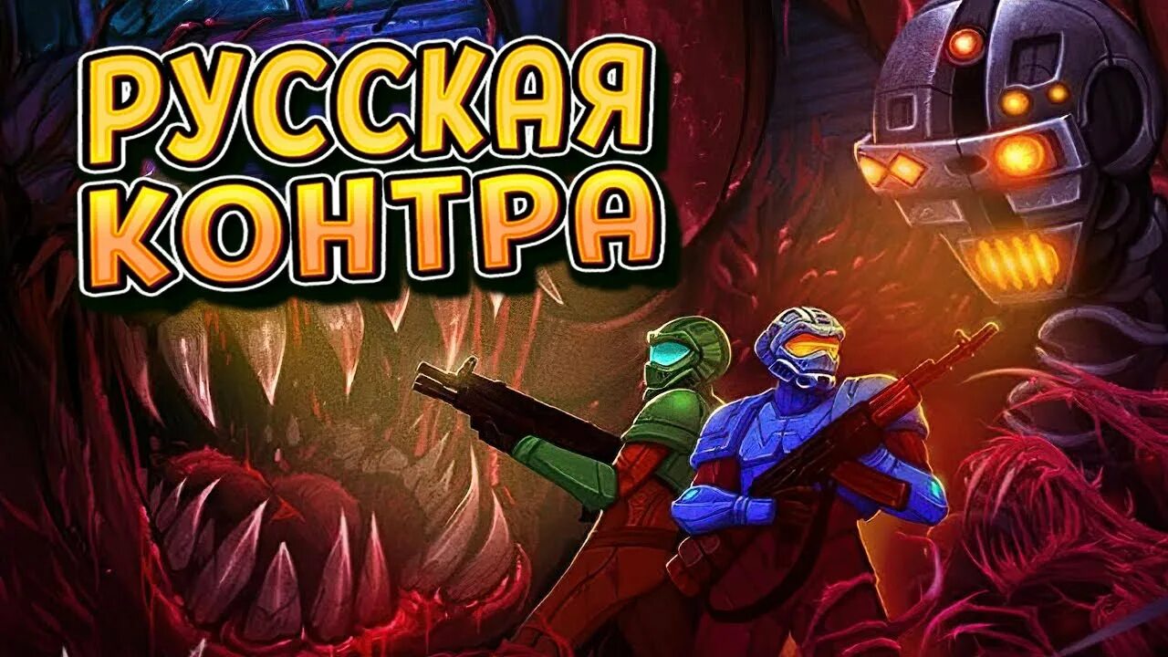 Ирон мит игра. Стальное мясо игра. Железное мясо игра. Iron meat Жилан.