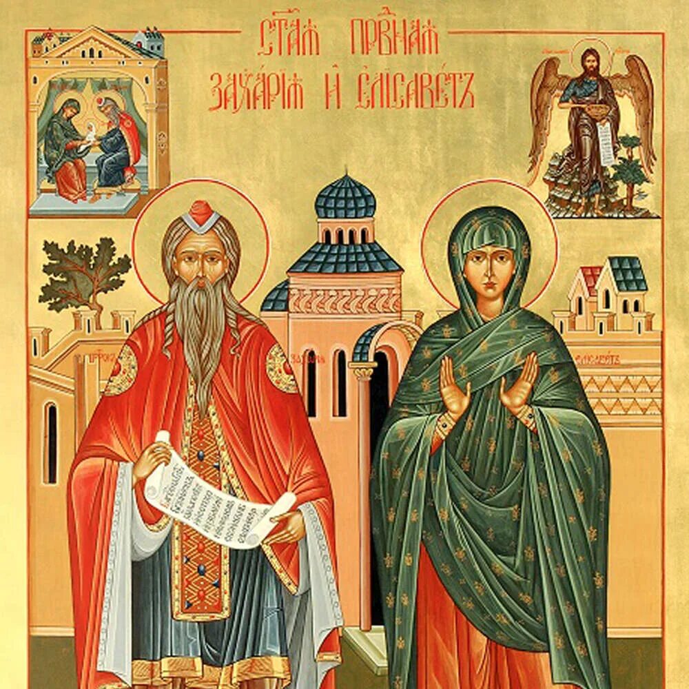 Святой или светой. Икона лидии иллирийской. Крещение иисуса христа икона. Святой или светой. Святой или светой.
