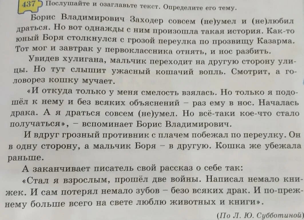 Выпишите из текста глаголы. Выпишите из текста глаголы