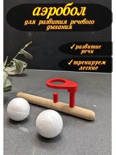 Аэробол