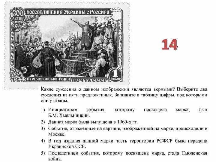 Какие суждения о данном изображении являются верными?. Какие суждения о данном изображении являются. Какие суждения о данной марке являются верными. Какие суждения о марке. Укажите год