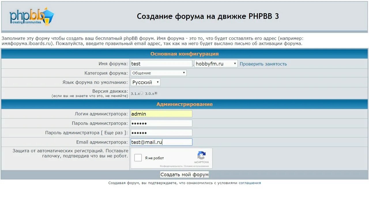 Двигатель forum. Движок форума PHPBB. Создание форума. Создать форум. Сделали форум.