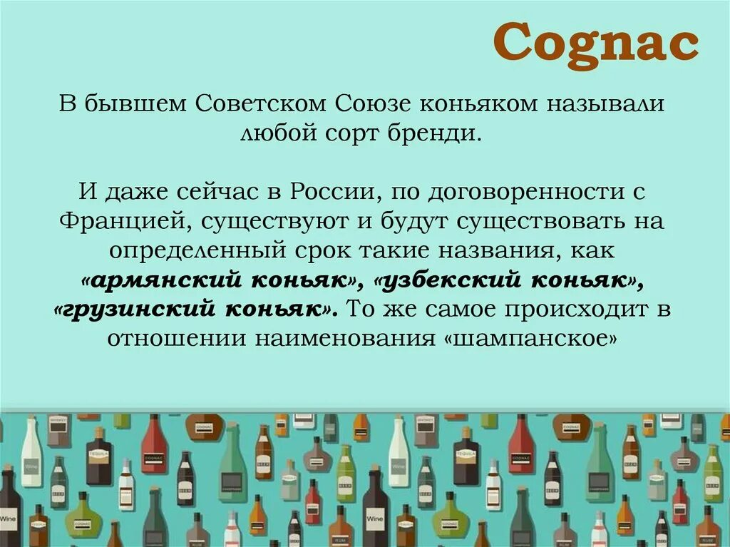 Союзконьяк сап сайт