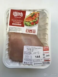 Сколько варить индейку филе грудки
