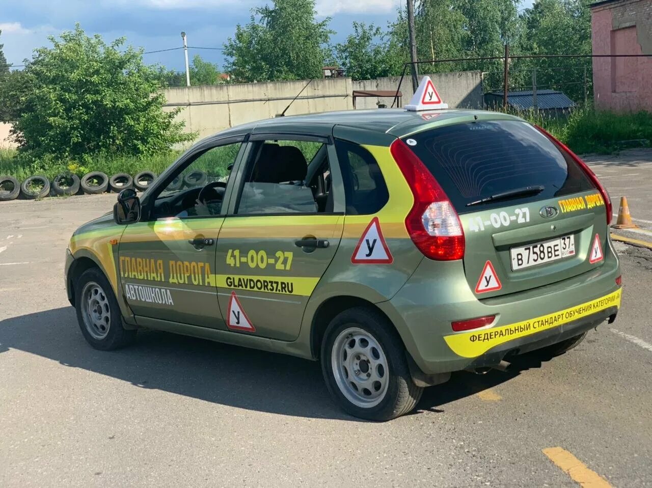 Автошкола главная дорога барнаул. Логотип автошколы главная дорога. Автошкола главная дорога барнаул. Автошкола главная дорога тюмень. Автошкола главная главная дорога.
