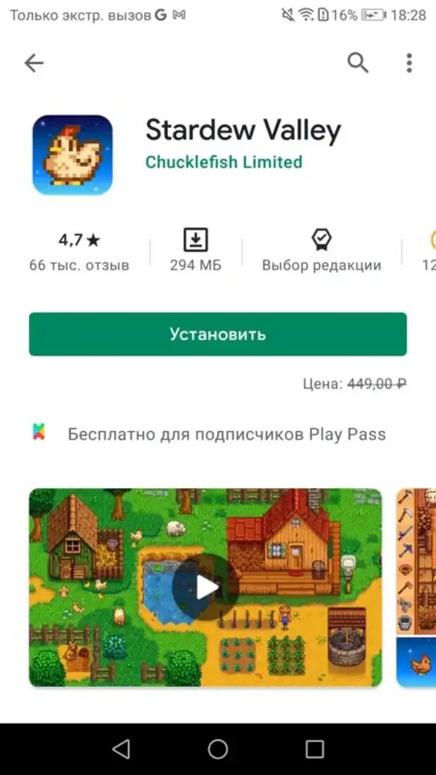 Pass player. Google play pass. картинки игр из плей пасс. play pass yukle.