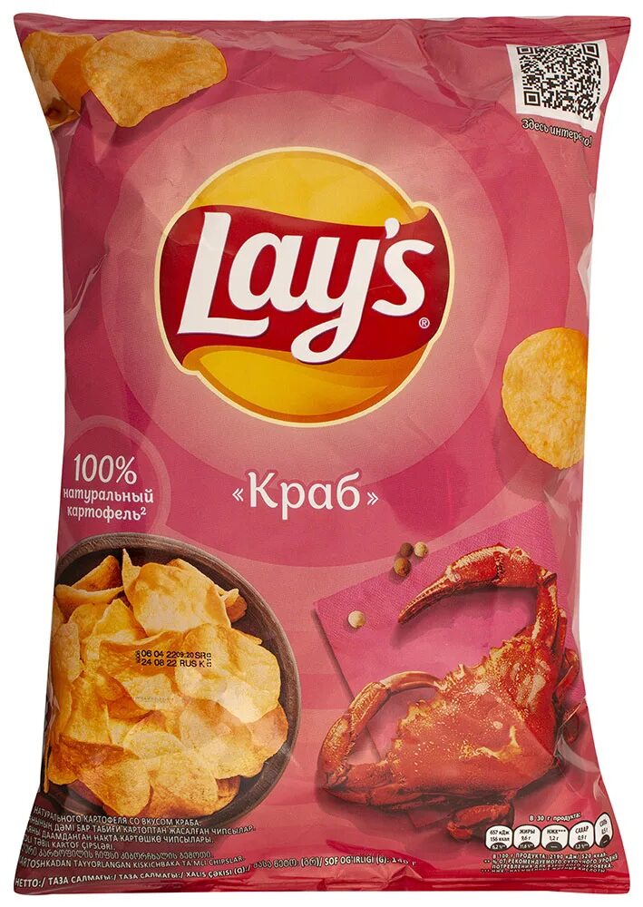 Чипсы lays краб 140гр. Чипсы Лейс с крабом. Чипсы картофельные lay’s краб 140г. Лейс краб 140 г.