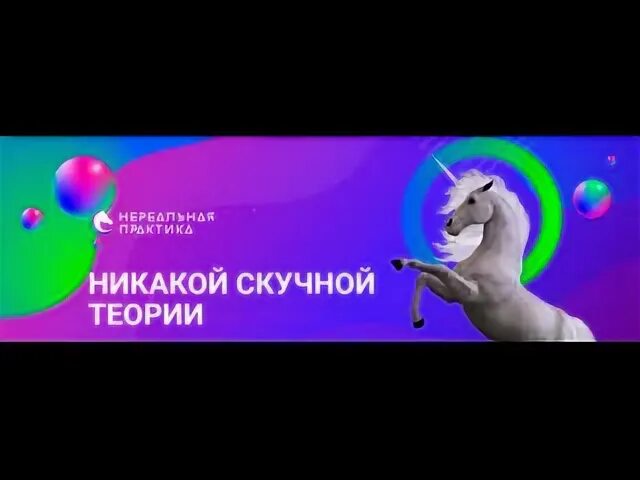 Виртуальная вселенная. Нереальная практика. Нереальная практика. Нереальная практика. Нереальная практика.