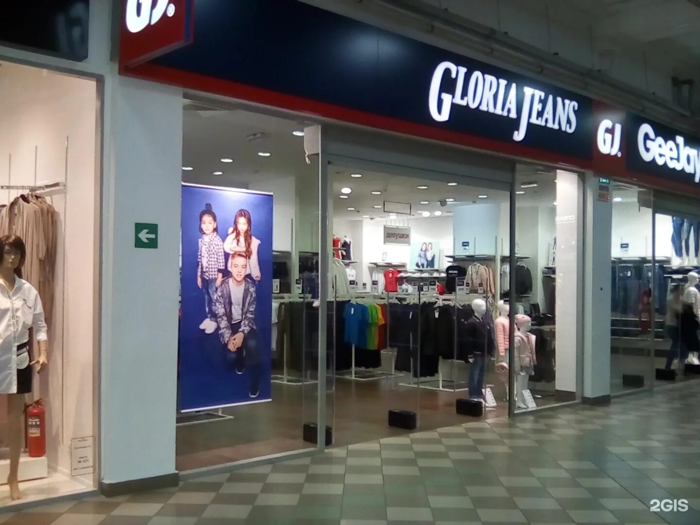 глория джинс мтв. революции 21а магазин gloria jeans. глория джинс киров. аура глория джинс. кегава одежда.