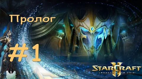 Starcraft 2 mass