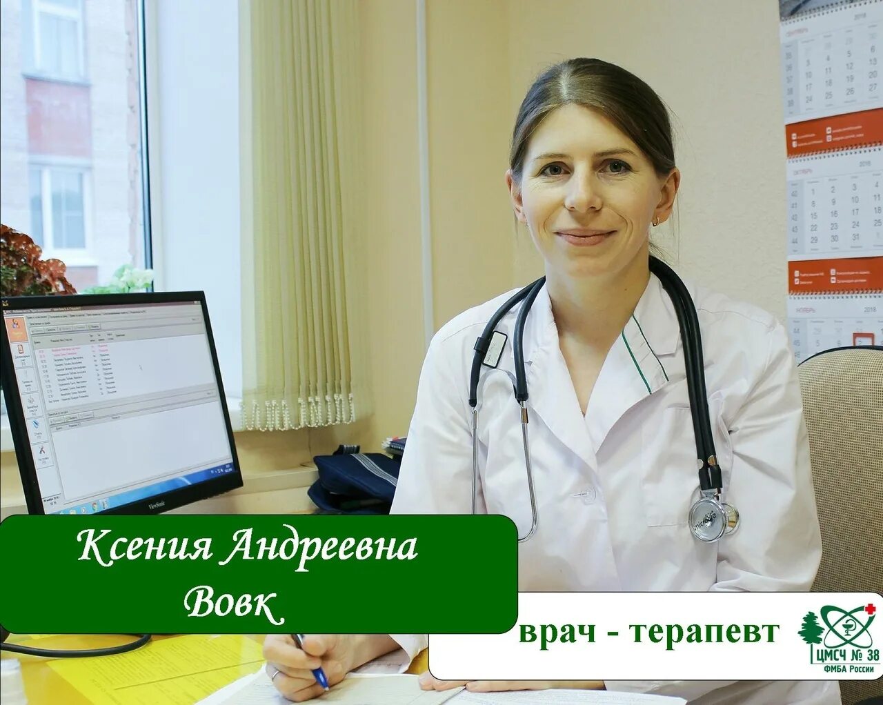 Врач терапевт участковый поликлиника 4. Врач-терапевт поликлиники. Терапевты поликлиники 4. Участковый врач.