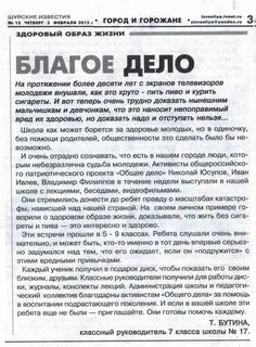 Благодарности в статье