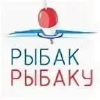 Рыбак рыбака интернет магазин екатеринбург. Рыбак рыбака интернет магазин екатеринбург. Перекат екатеринбург. Дом рыбака логотип. Рыбная компания чайка.