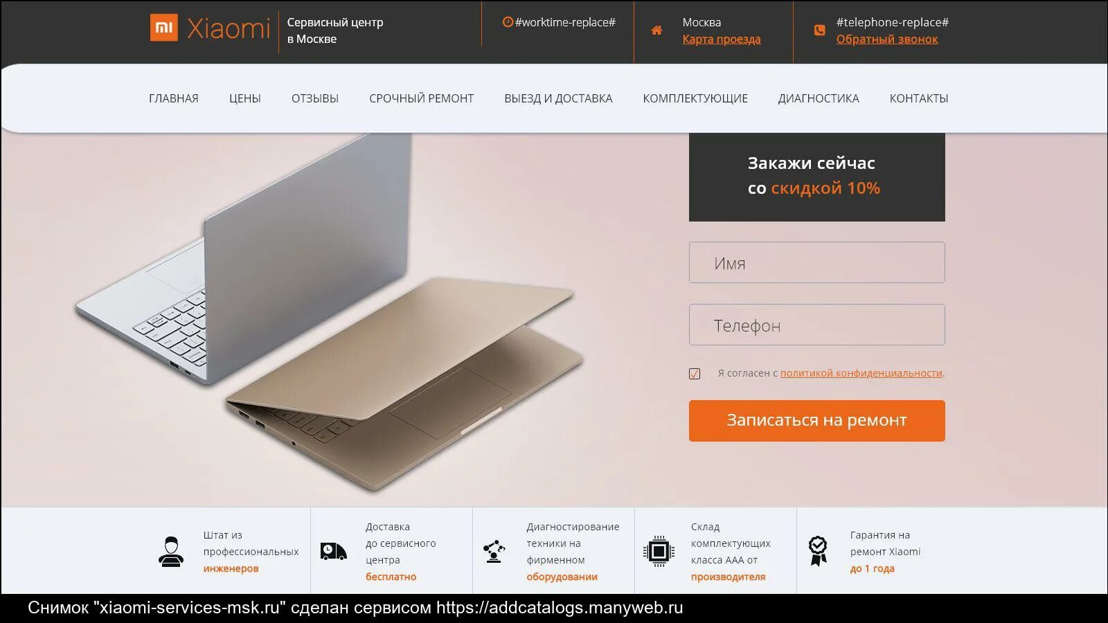 Сервисный центр xiaomi адреса