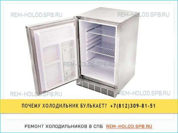 Почему холодильник булькает