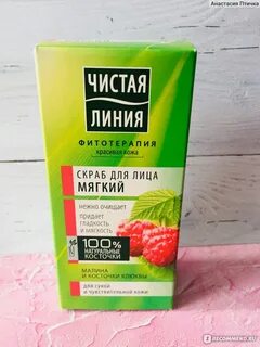 Скраб для лица чистая линия отзывы