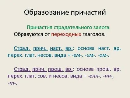 Не разработан краткое страдательное