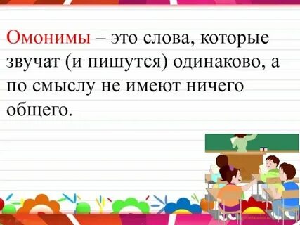 Форма слова школа 3 класс