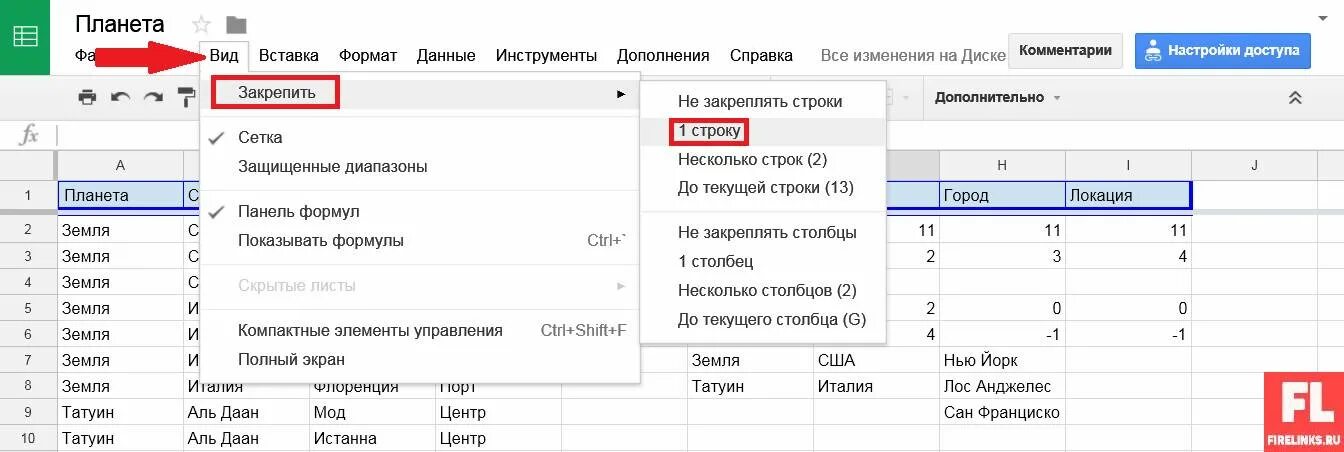 Данные google docs
