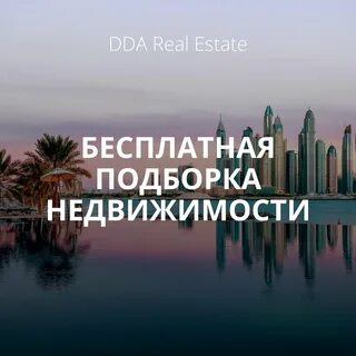 Dda real
