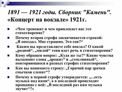 Анализ стихотворения мандельштама петербургские строфы