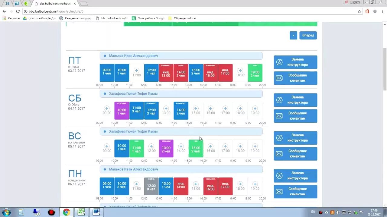 Go crm. Crm для образовательного центра. listok crm. р кипер срм. клиентикс срм.