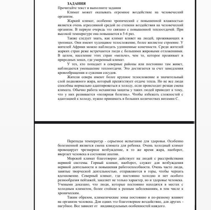 План это основная мысль текста. План это основная мысль текста