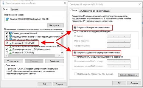 Интернет через телефон настройки