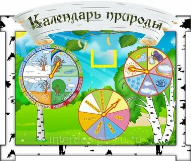 Надпись календарь