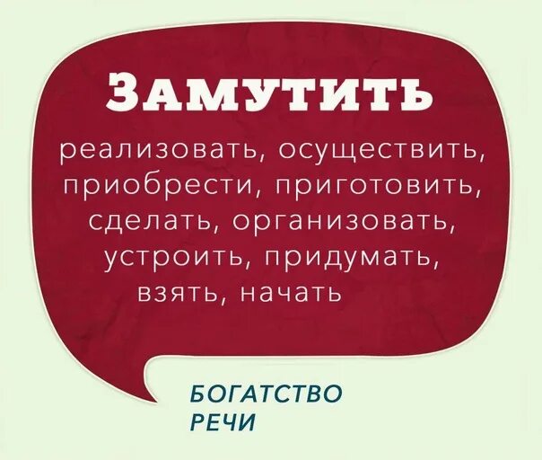 Научиться красивой речи. Красивые слова для красивой речи. Сова для карсивой речи. Делаем речь красивой. Красивая речь примеры.