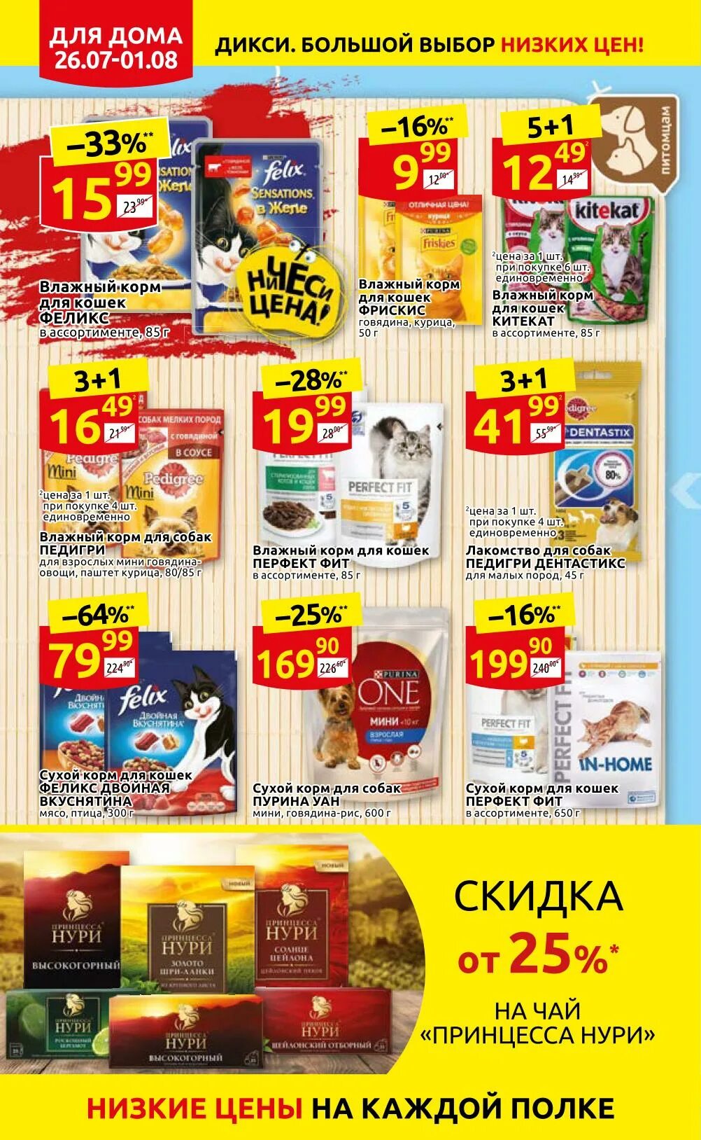 Каталог дикси санкт петербург с 26 августа. Дикси акции с 12 декабря 2022. Каталог дикси санкт петербург с 26 августа. Скидки октября. Каталог дикси санкт петербург с 26 августа.