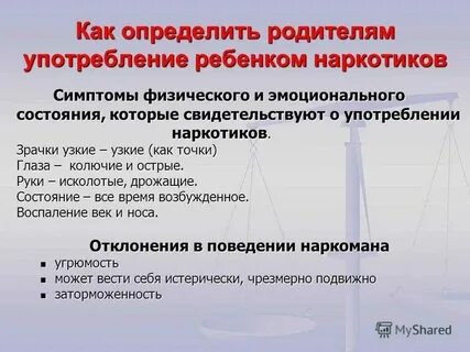 Как распознать есть