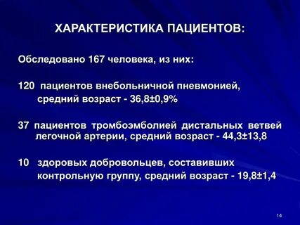 Тромбоэмболия ветвей