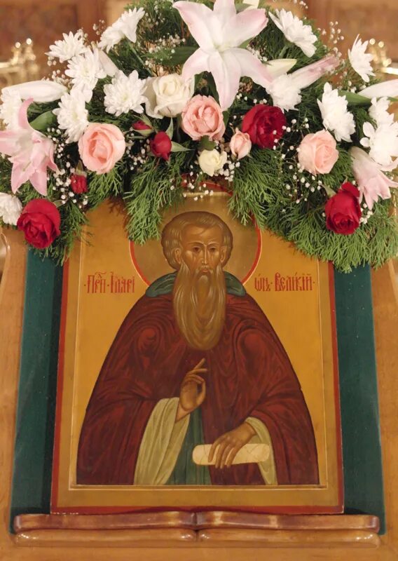 Илариона великого (371-372). Картинки 3 ноября день памяти преподобного илариона великого. День памяти преподобного илариона великого. Преподобный вендимиан вифинийский пустынник. День памяти преподобного илариона 10 апреля.