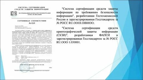 Требования фстэк к операционным системам