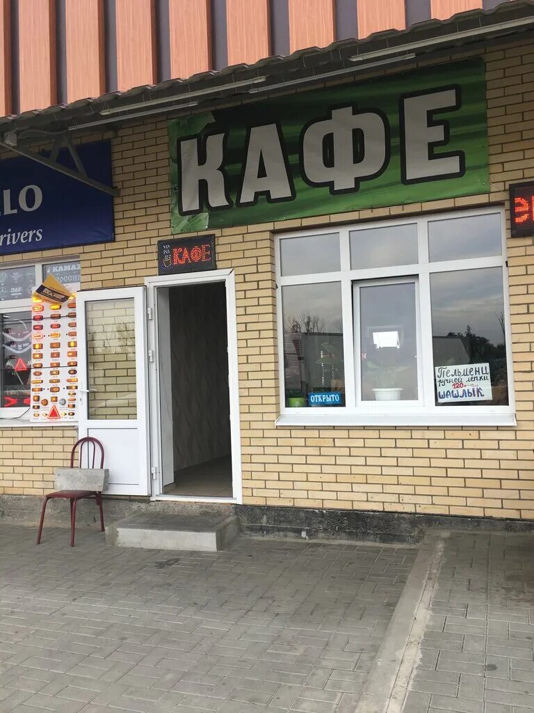 кафе уют отзывы. кафе уют ермолино. николаевск кафе агрофирма. кафе уют отзывы. кафе уют отзывы.