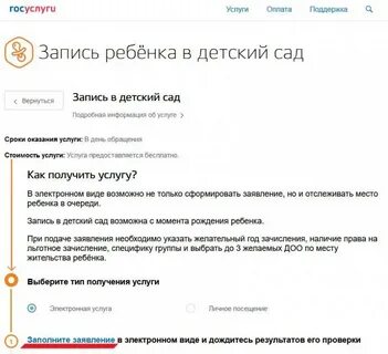 За сколько встают в очередь