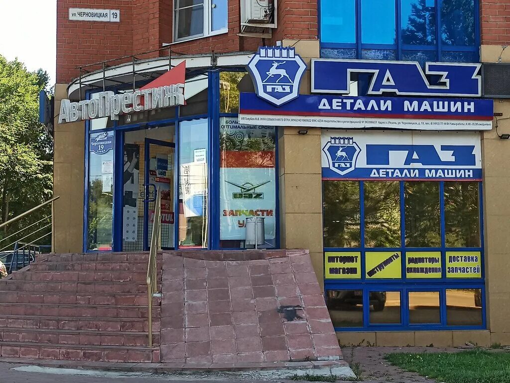 Ул черновицкая 28 рязань. Ул черновицкая 28. Ул черновицкая 28. Ул черновицкая 28. Ул черновицкая 28.