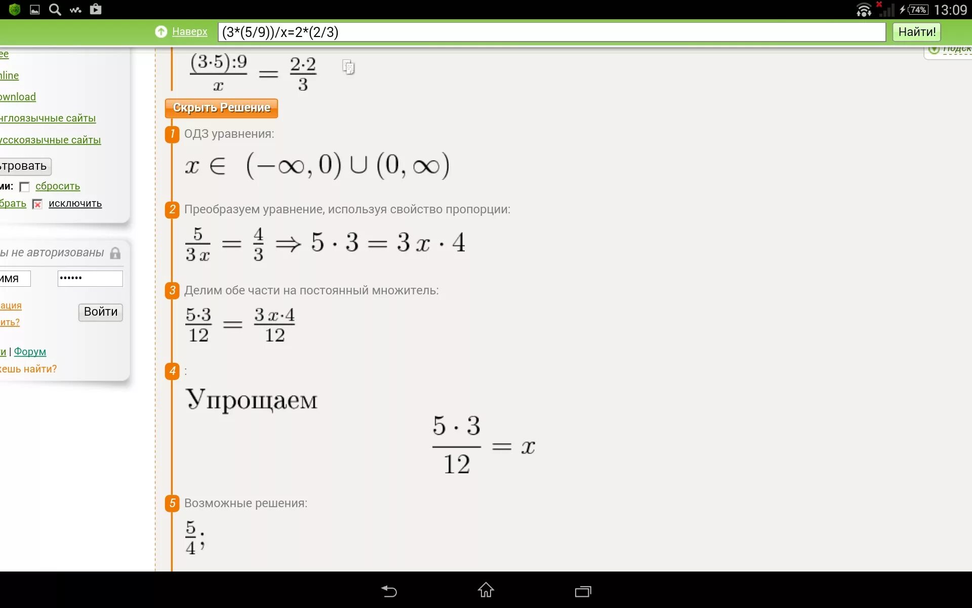 Сколько будет 5 икс 3