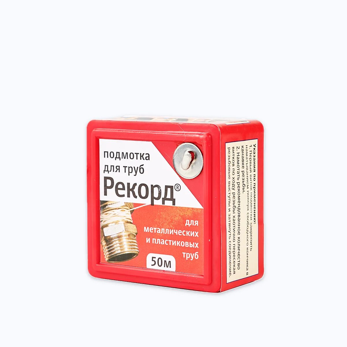 Подмотка для труб "рекорд" 50 м, блистер. Подмотка для труб рекорд 50м. Нить подмотка рекорд 50 м. Нить уплотнительная сантехническая 50м "рекорд. Нить рекорд