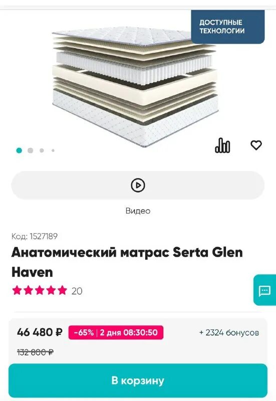 дисконт центр аскона краснодар