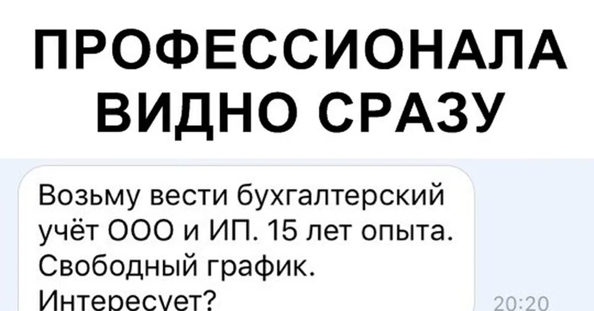 Профессионала видно сразу. Профессионала видно сразу Мем. Сразу видно, что работали профессионалы. Сразу видно профессионал своего дела.