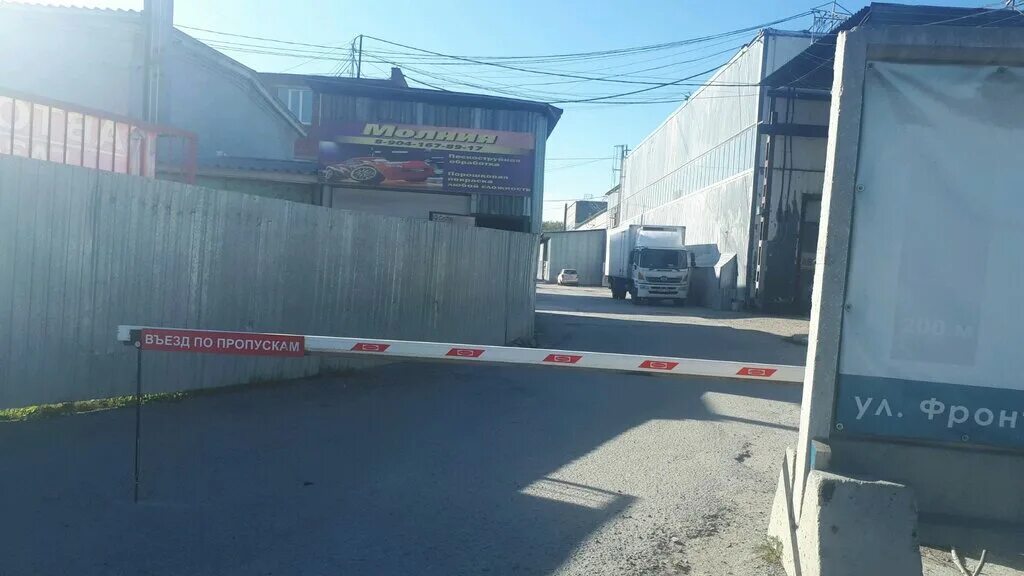 фронтовых бригад 27 екатеринбург