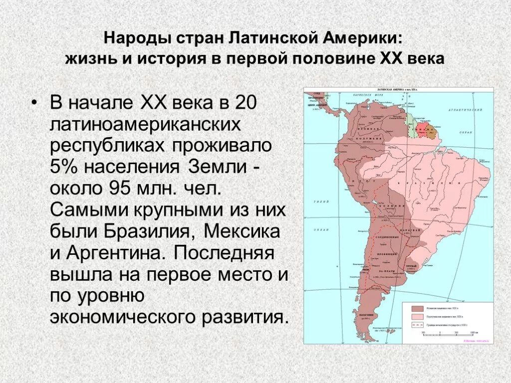 Назовите страну латинской америки. Латинская Америка во второй половине 19 начале 20 века. Страны Латинской Америки в 19в.. Латинская Америка в середине 20 века. Народы стран Латинской Америки.