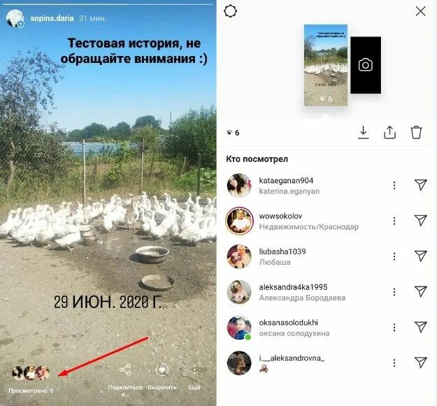 Просмотры истории в инстаграме. Кто просмотрел историю Инстаграм. Просмотр историй. Кто смотрел истории. В инстаграме видно кто смотрел истории